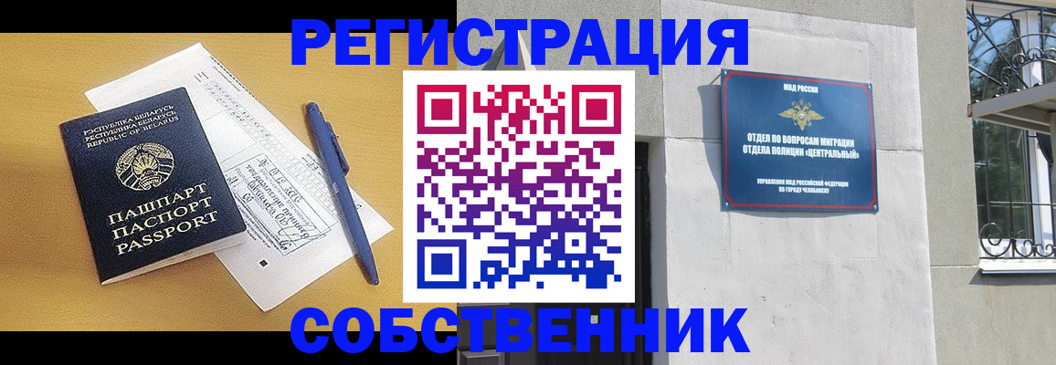 прописка для кредита в Тимашёвске