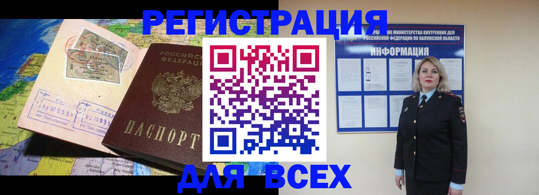 купить прописку в Тимашёвске
