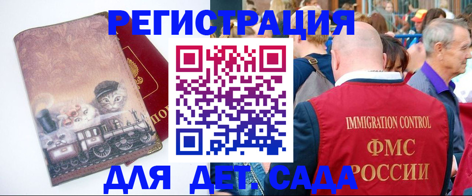 временная регистрация купить в Тимашёвске