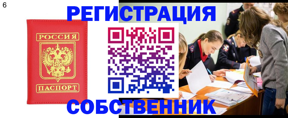 временная регистрация в Тимашёвске