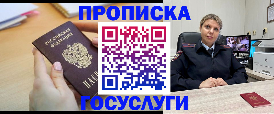 временная регистрация в Тимашёвске