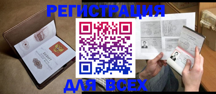 временная регистрация поиск в Тимашёвске