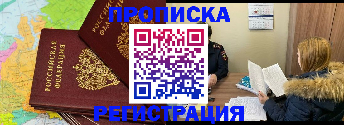 временная регистрация поиск в Тимашёвске